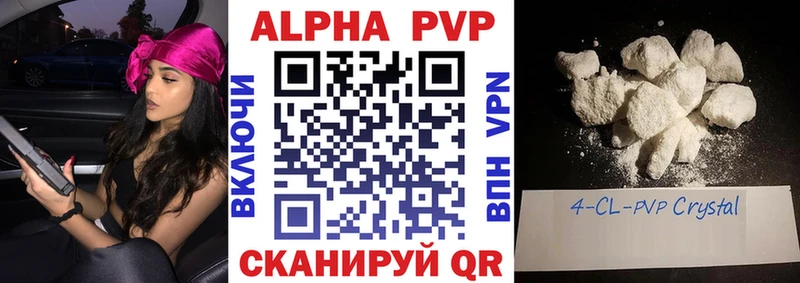 Alpha PVP VHQ  как найти закладки  Почеп 