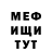 МЕТАДОН белоснежный Mik.Slime .Russia