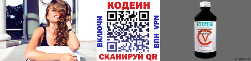 Кодеин Purple Drank Почеп