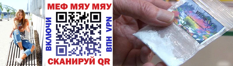 Меф 4 MMC  где купить   Почеп 